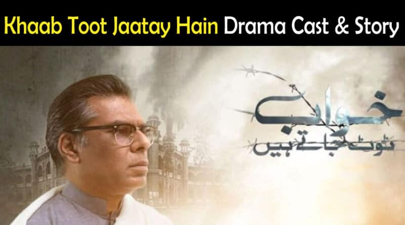 Khaab Toot Jaatay Hain Drama Cast