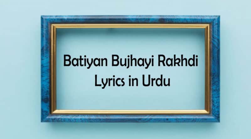 Batiyan Bujhayi Rakhdi Lyrics in Urdu