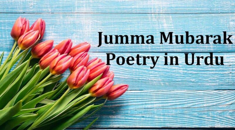 Jumma Mubarak poetry in Urdu