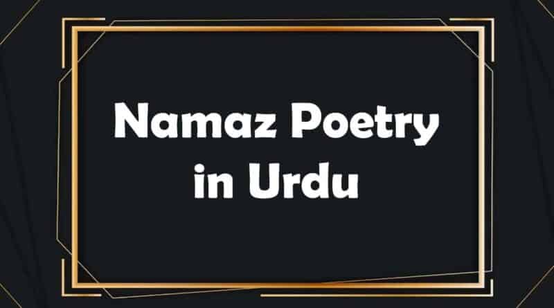 Namaz Poetry in Urdu