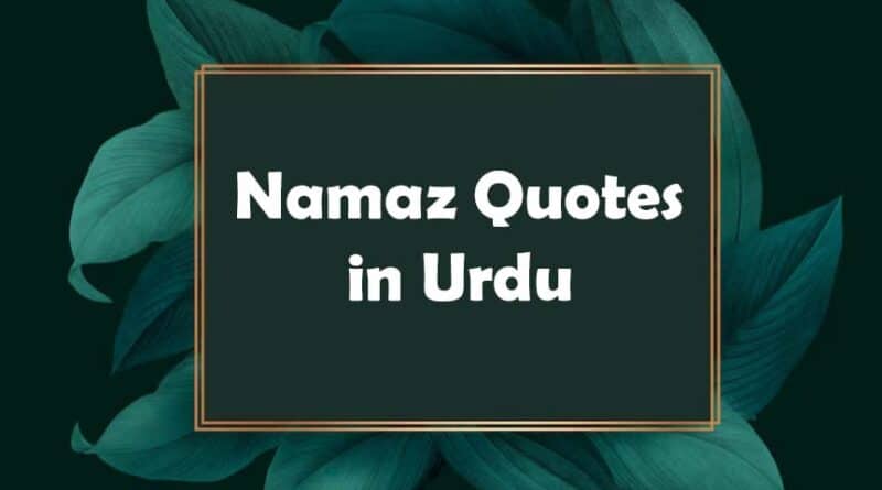 Namaz Quotes in Urdu