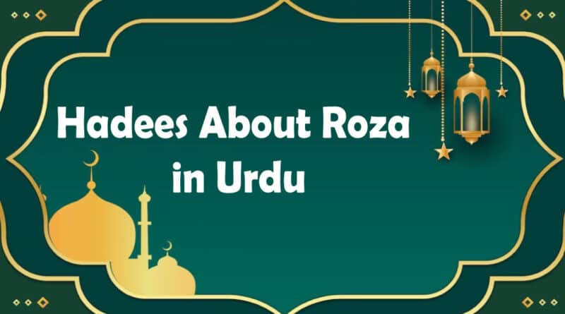 Hadees About Roza in Urdu