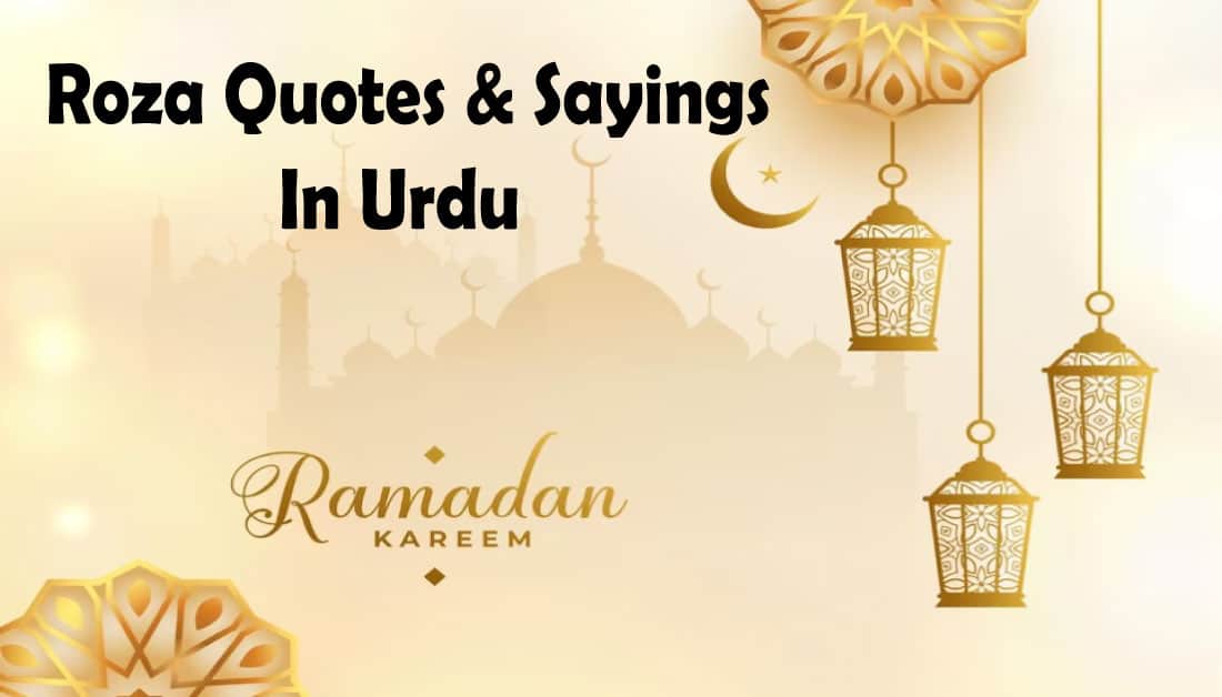 ramadan roza quotes