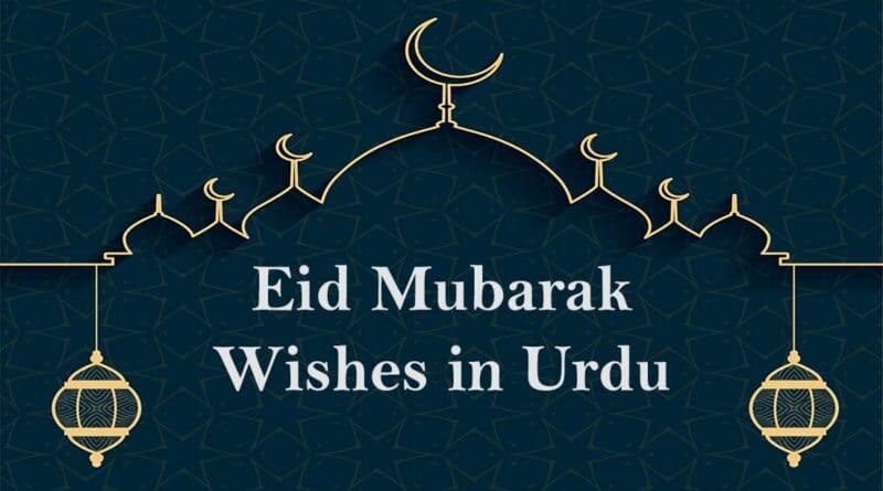 eid mubarak wishes in urdu status messages 2023