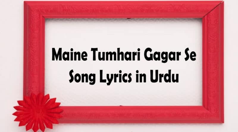 Maine Tumhari Gagar Se Lyrics in Urdu