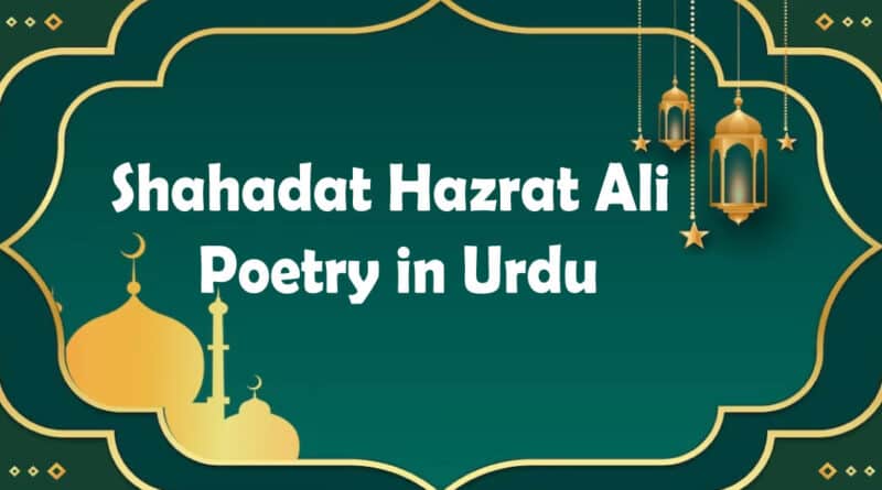 Shahadat Hazrat Ali Poetry in Urdu