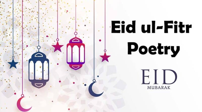 eid ul fitr 2023 poetry in urdu shayari 2 lines sms