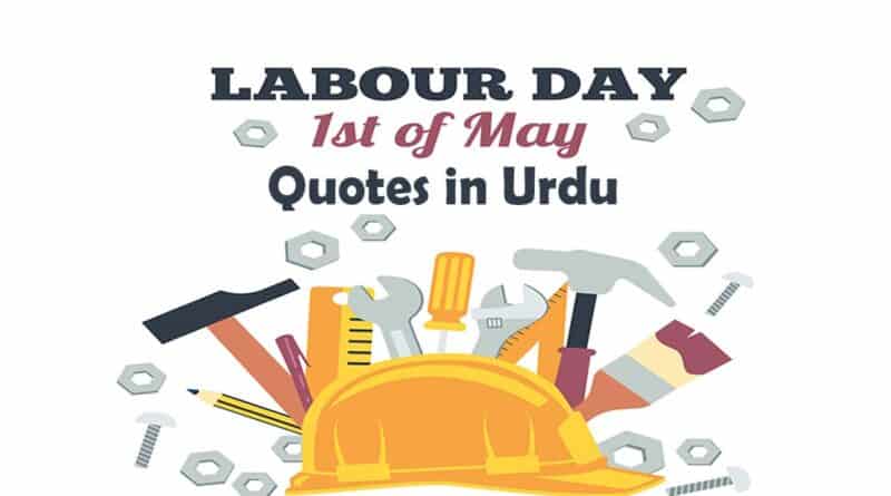 labour day Quotes 2023 in Urdu caption sms
