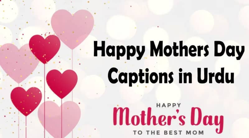 Happy Mothers Day 2023 Captions in Urdu