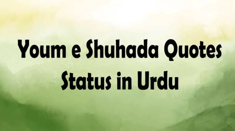 Youm e Shuhada Quotes in Urdu
