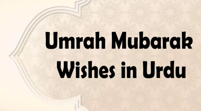 Umrah Mubarak Wishes in Urdu