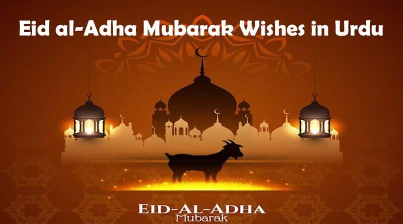 eid al adha mubarak wishes in urdu 2023 text
