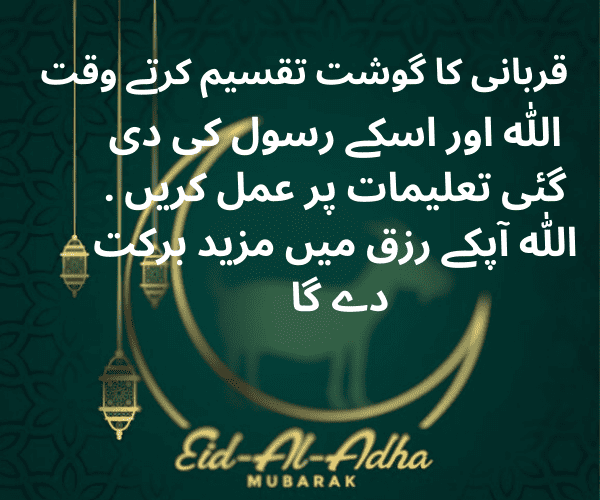 Eid ul Ahda Mubarak Images poetry 