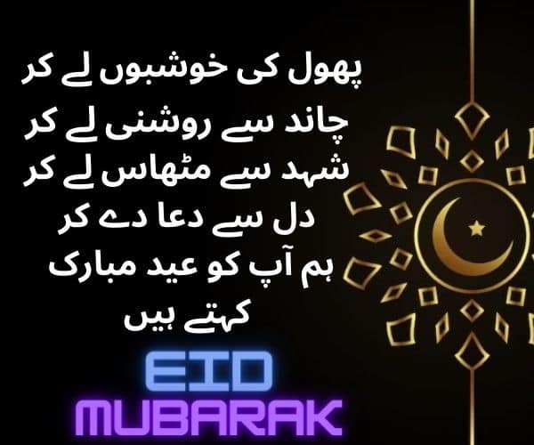 Eid ul Adha Mubarak quotes pics