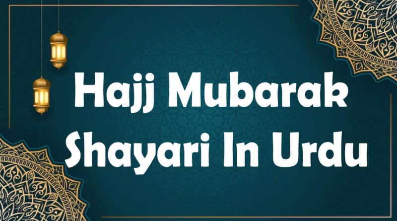 Hajj Mubarak Shayari in Urdu