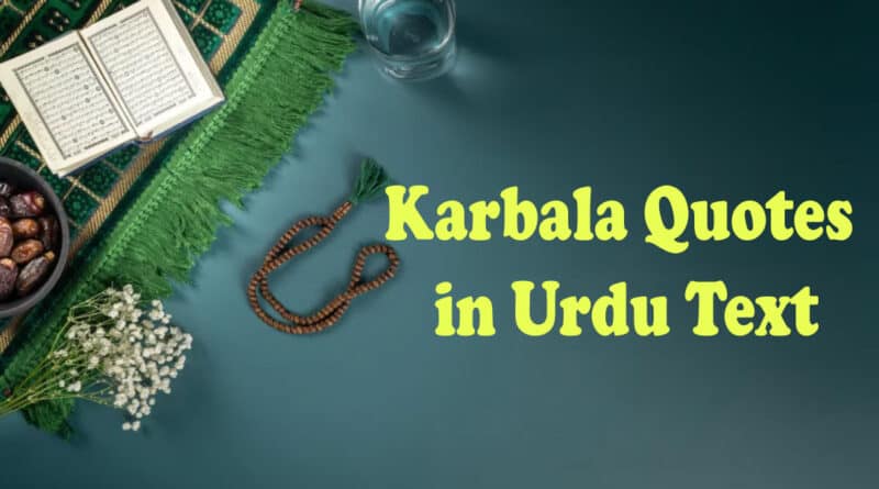 Karbala Quotes in Urdu Text