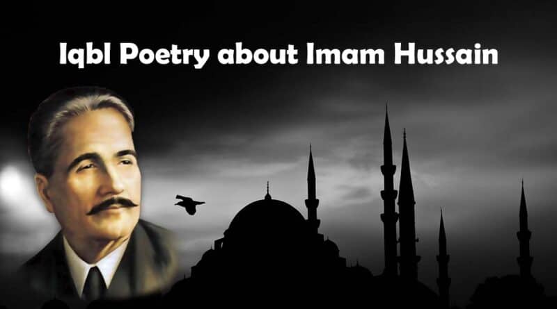 allama iqbal poetry on imam hussain in Urdu Text