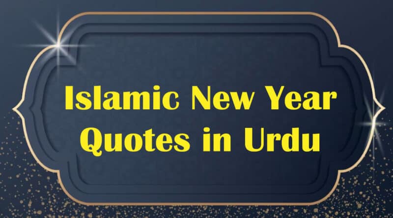 Islamic New Year Quotes in Urdu Text