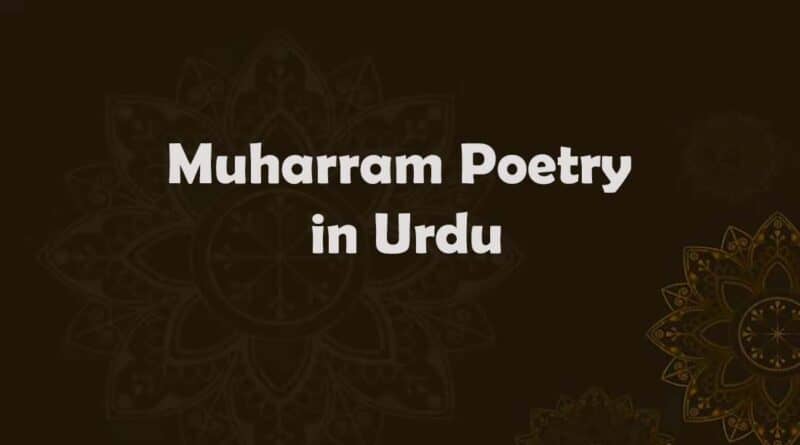 muharram poetry in urdu shayari