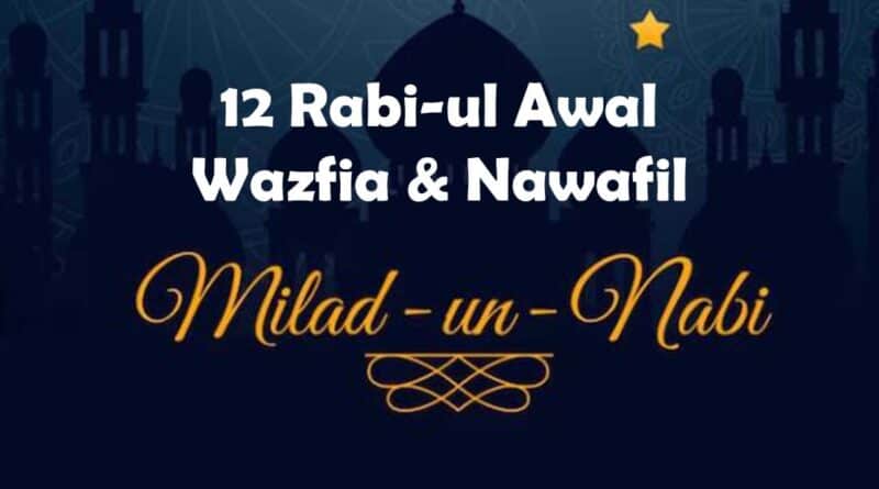 12 rabi ul awal wazifa and nawafil nafil namaz in urdu