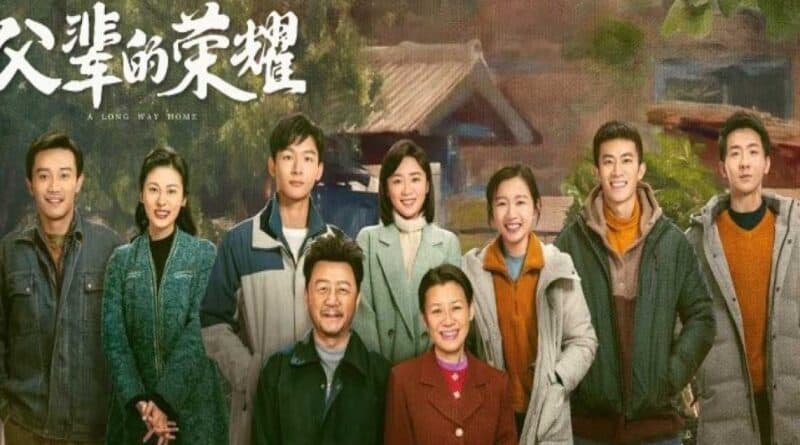 A Long Way Home Chinese Drama Cast