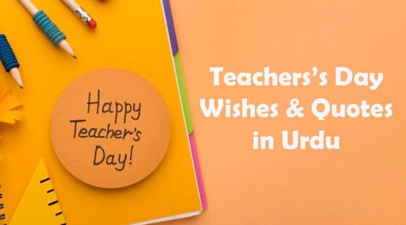 teachers day wishes in urdu text quotes