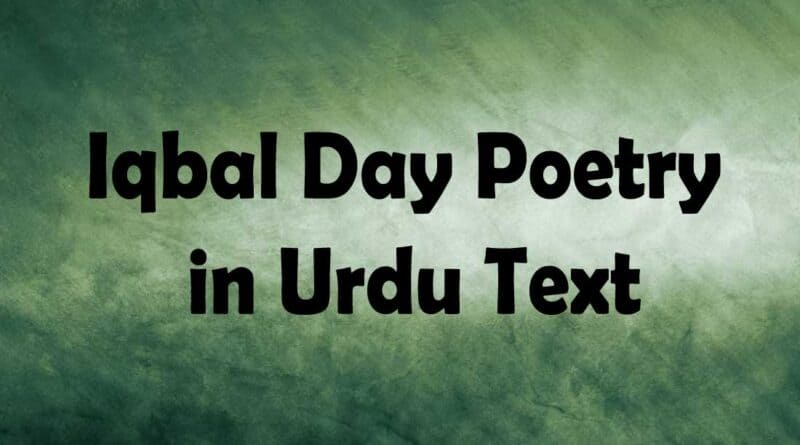 Iqbal Day Poetry in Urdu Text - Status & Captions Shayari