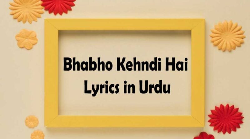 Bhabho Kehndi Hai Lyrics in Urdu