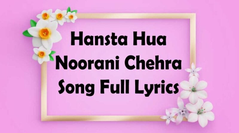 Hansta Hua Noorani Chehra Lyrics in Urdu