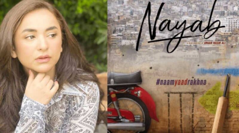 Nayab Pakistani Movie Cast
