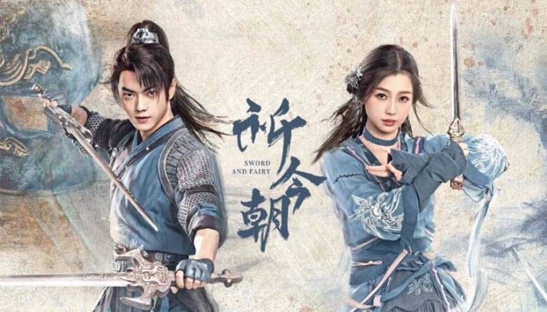 sword travels the world chinese drama cast